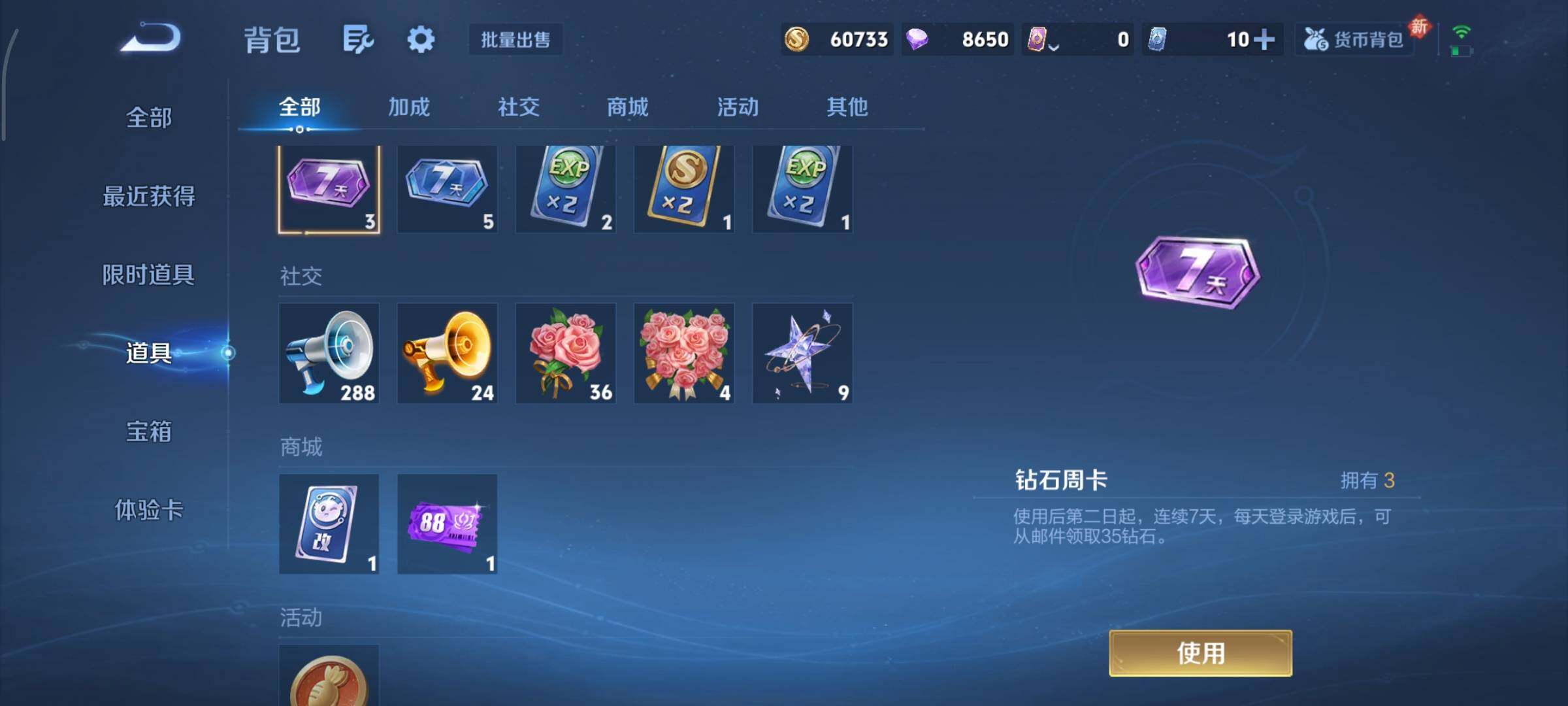 WZCMY433493王者荣耀账号详情图18