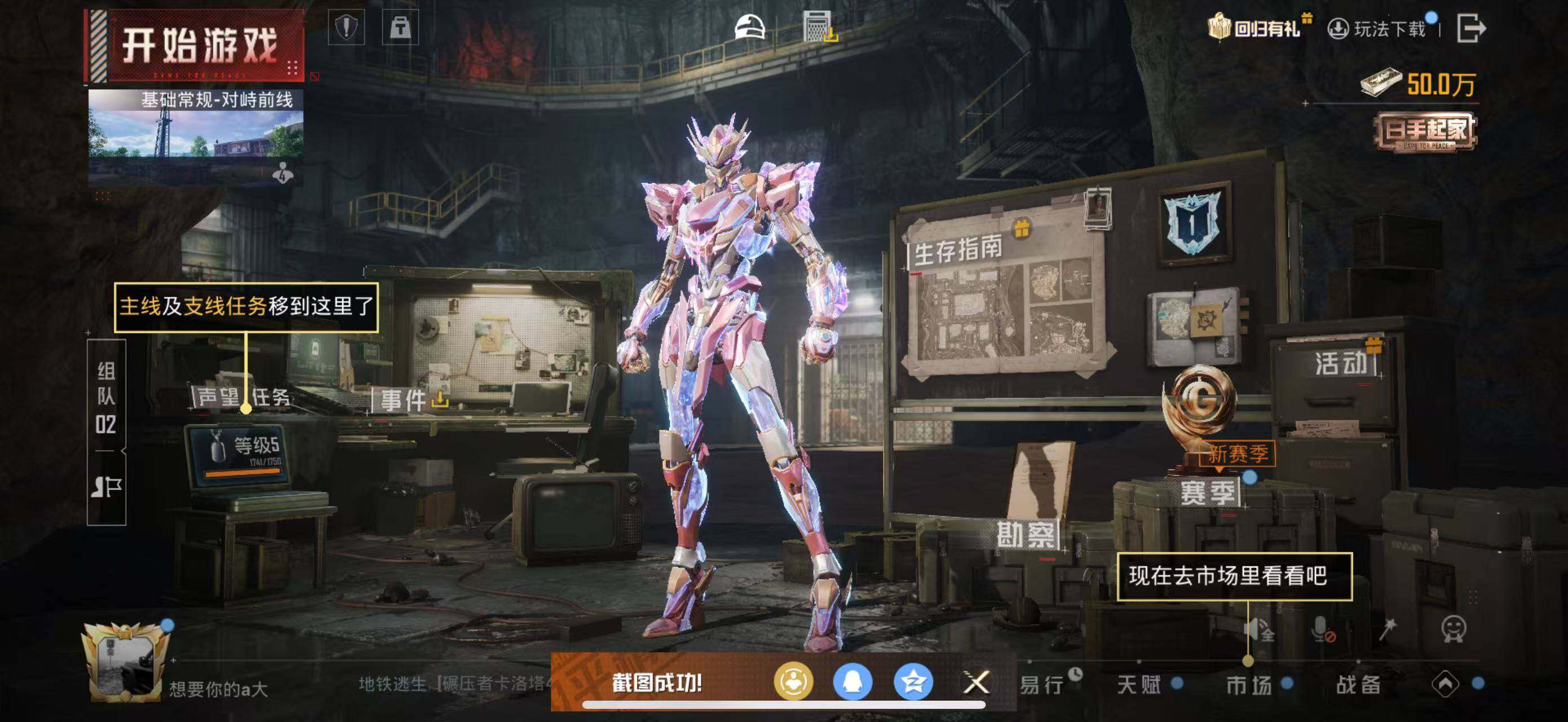 HPLX420278和平精英账号详情图5