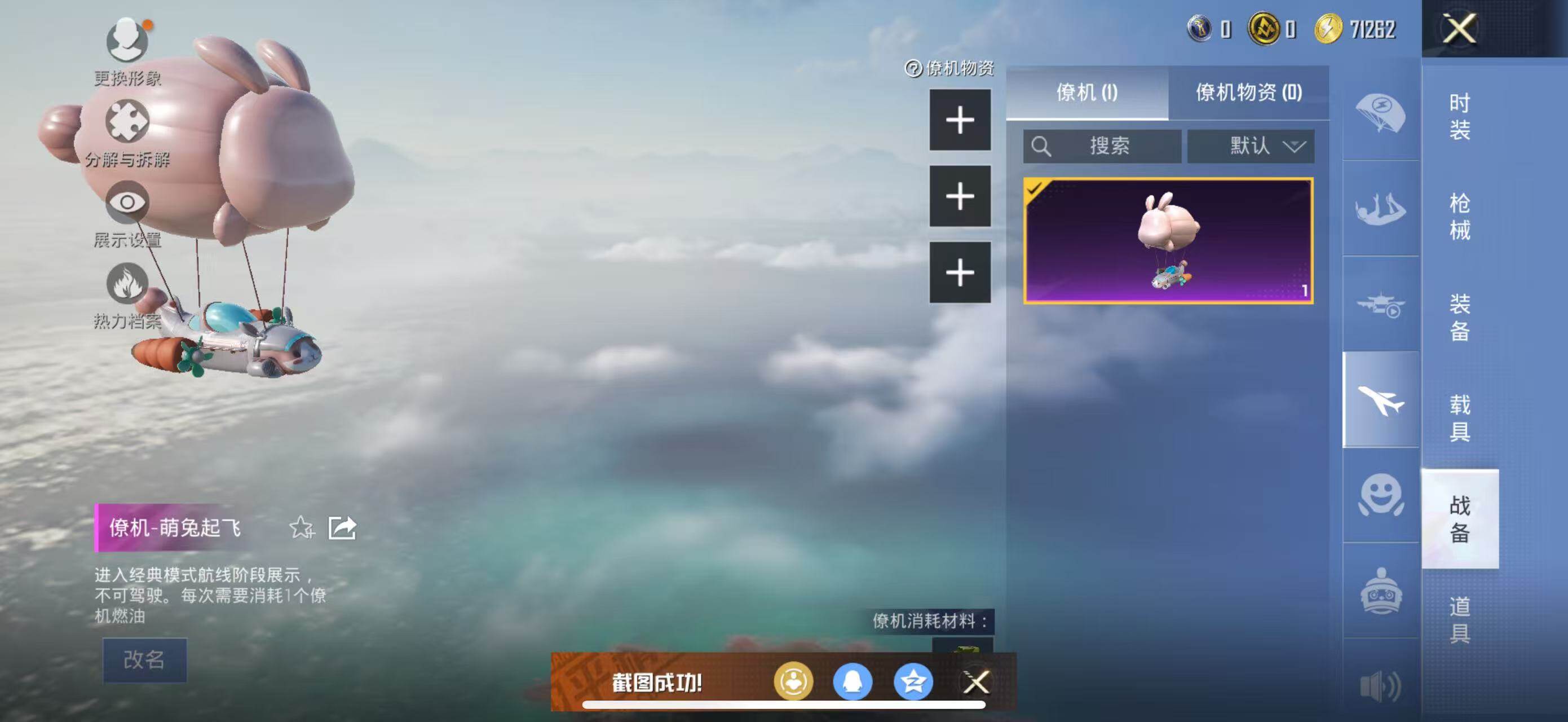 HPLX420278和平精英账号详情图7