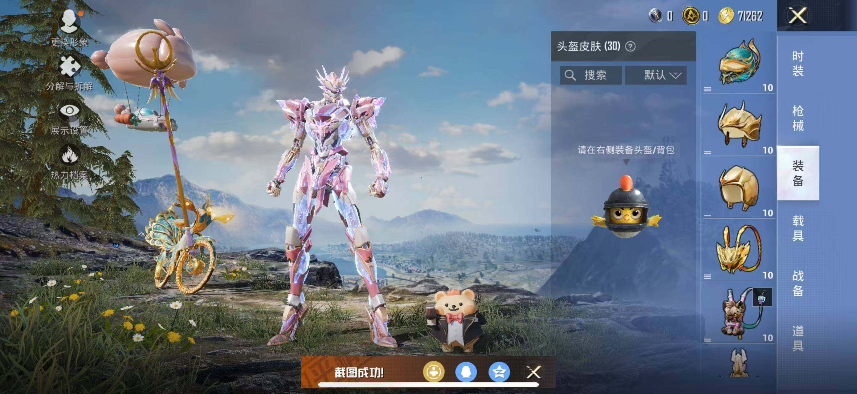 HPLX420278和平精英账号详情图11