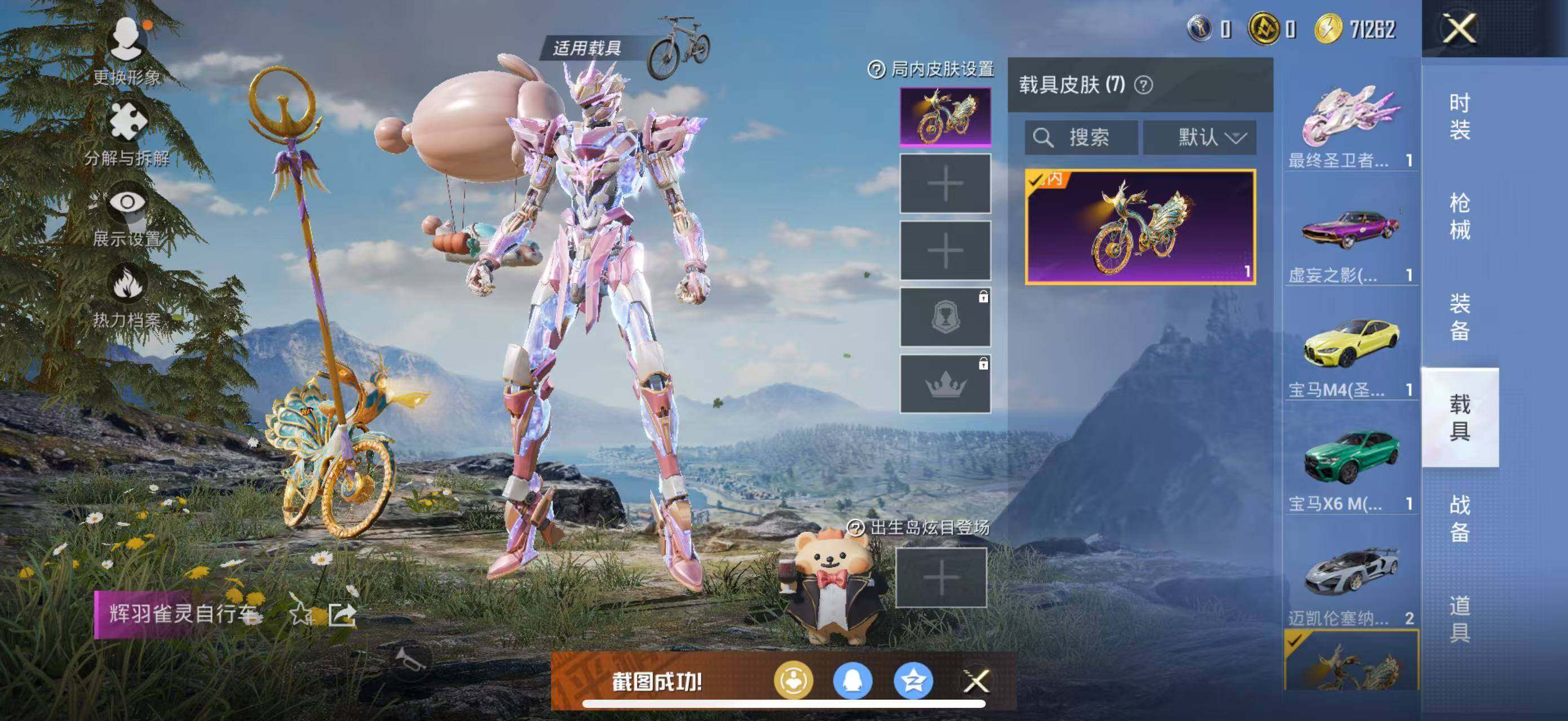 HPLX420278和平精英账号详情图12