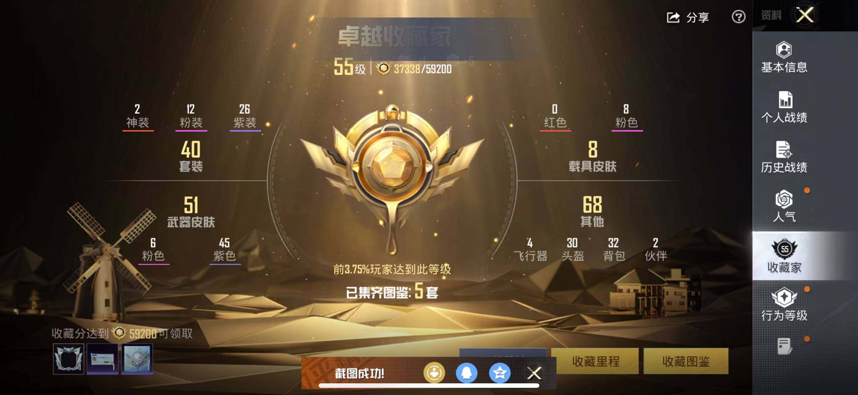 HPLX420278和平精英账号详情图14