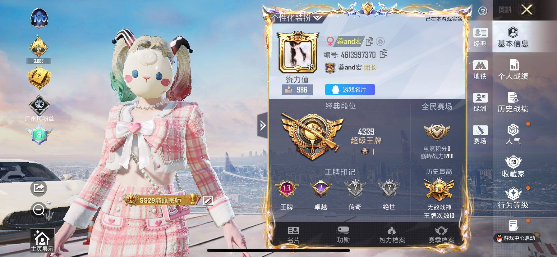 HPCMW420861和平精英账号详情图2 HPCMW420861和平精英账号详情图2