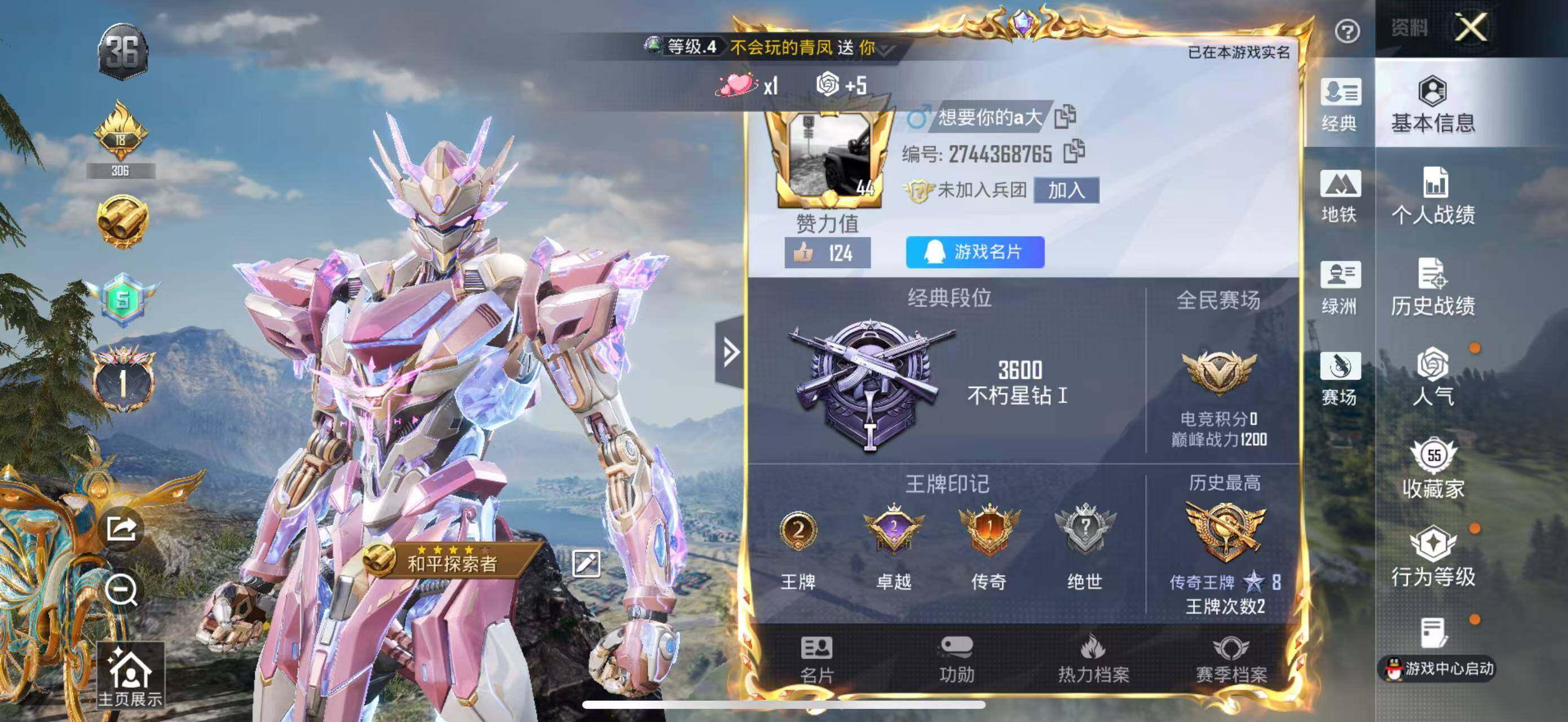 HPLX420278和平精英账号详情图15