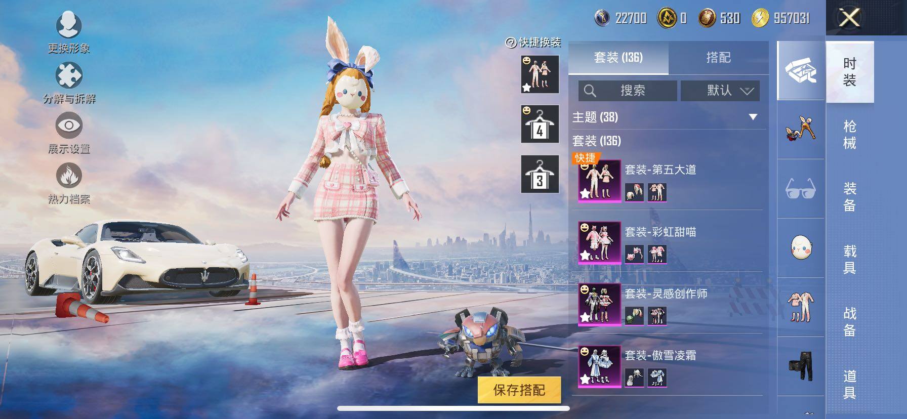 HPCMW420861和平精英账号详情图6 HPCMW420861和平精英账号详情图6