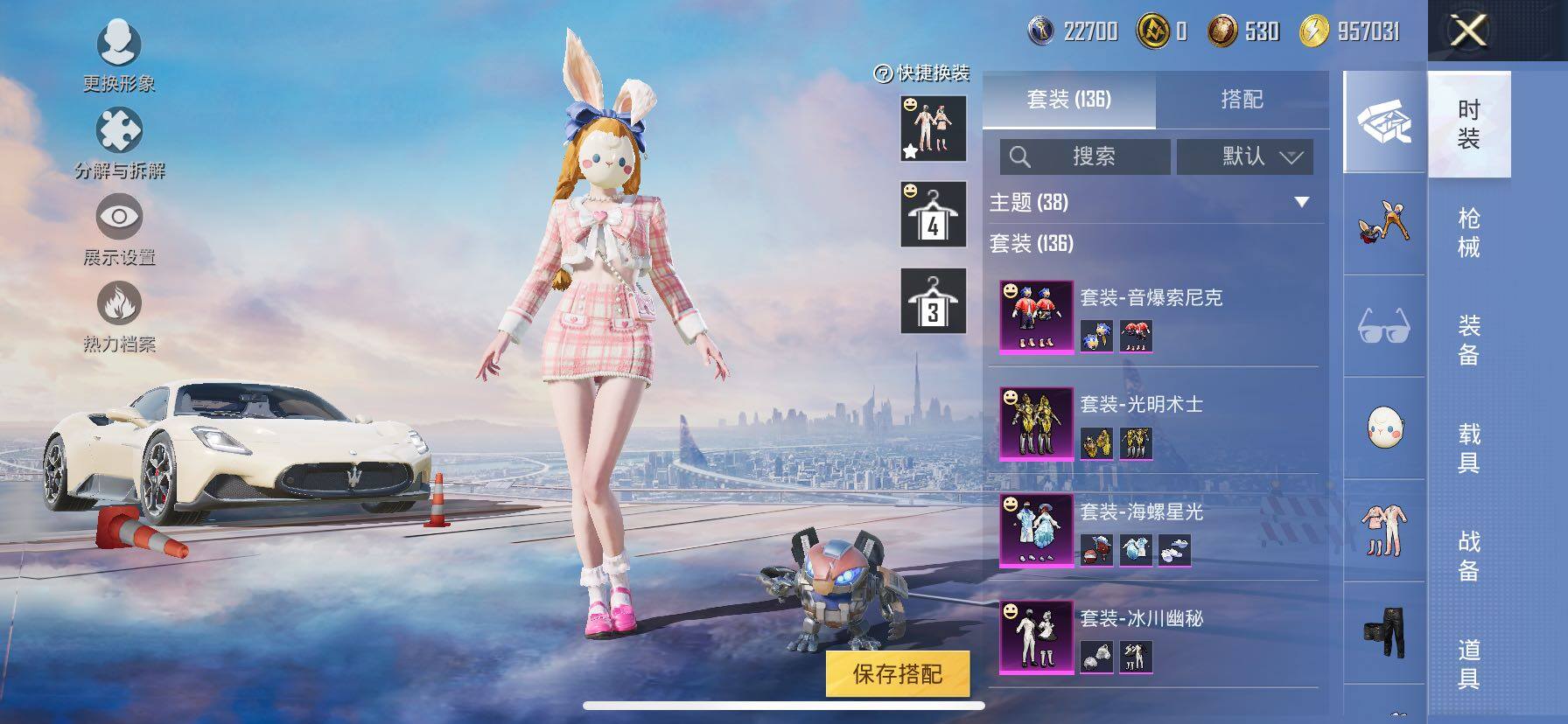 HPCMW420861和平精英账号详情图8 HPCMW420861和平精英账号详情图8