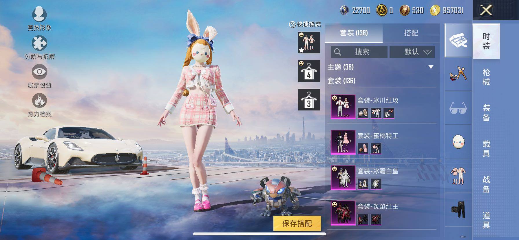 HPCMW420861和平精英账号详情图9 HPCMW420861和平精英账号详情图9