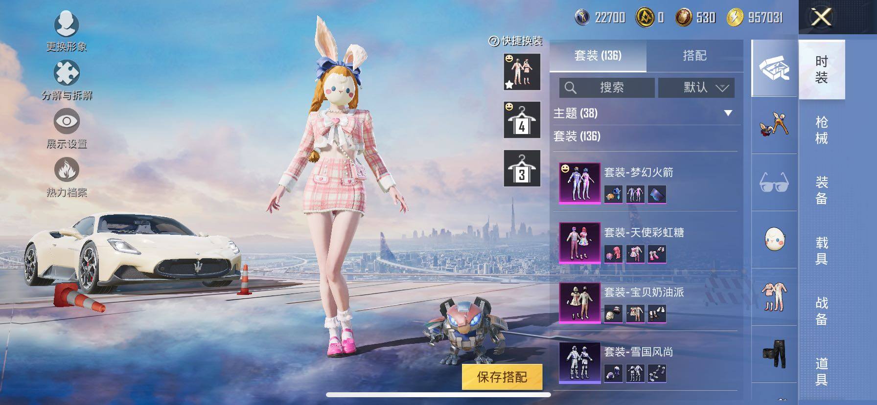 HPCMW420861和平精英账号详情图10 HPCMW420861和平精英账号详情图10