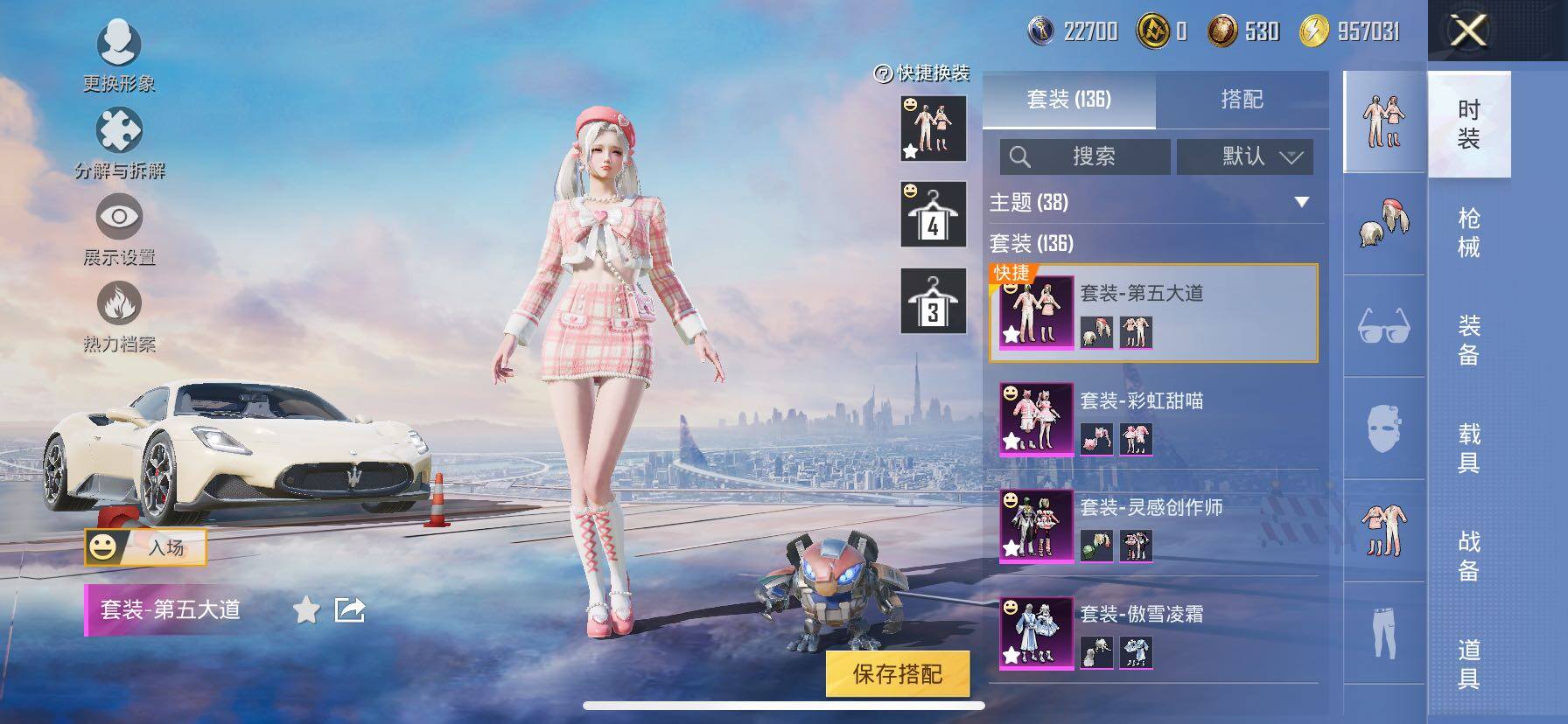 HPCMW420861和平精英账号详情图11 HPCMW420861和平精英账号详情图11