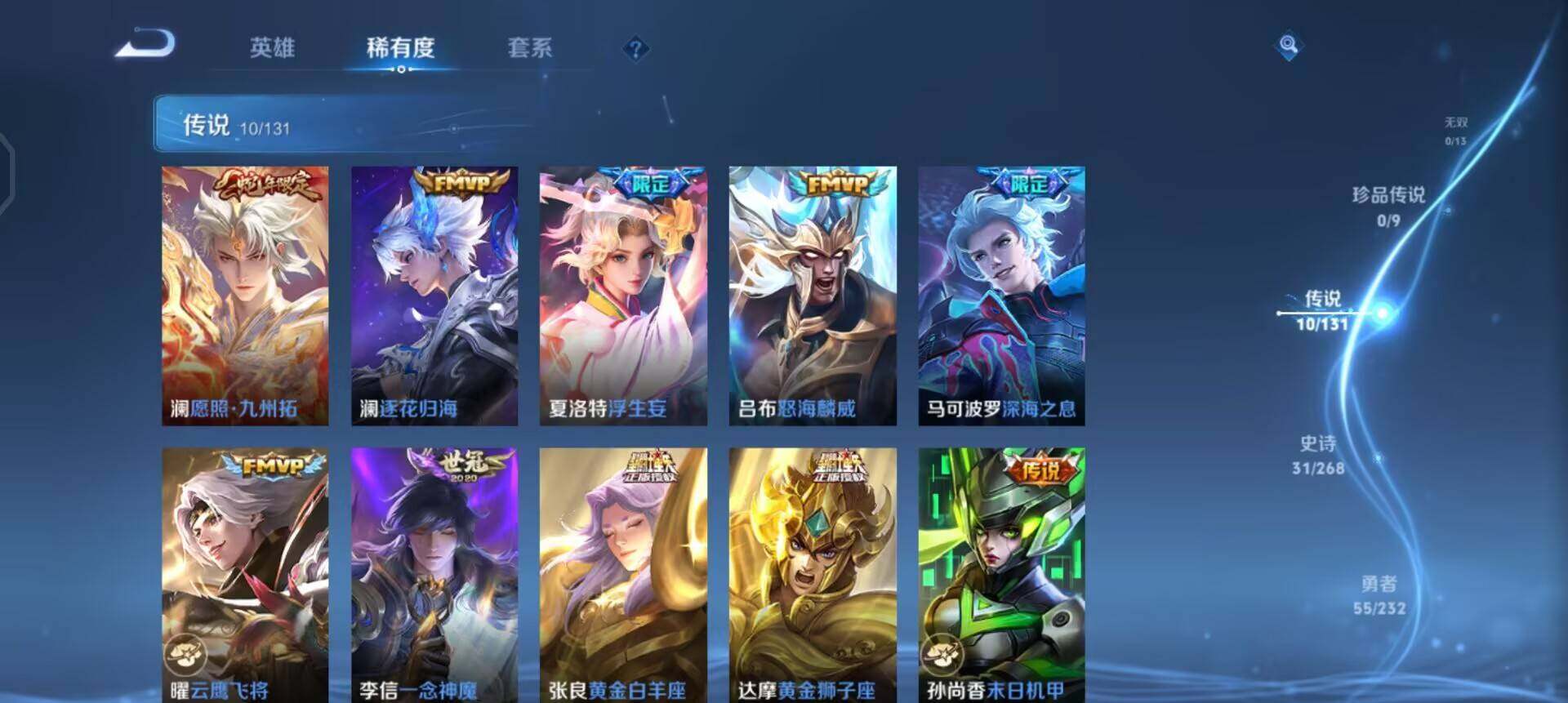 WZQM433660王者荣耀账号详情图8 WZQM433660王者荣耀账号详情图8