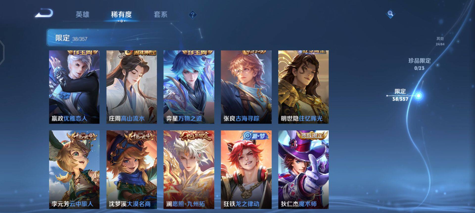 WZQM433660王者荣耀账号详情图11 WZQM433660王者荣耀账号详情图11