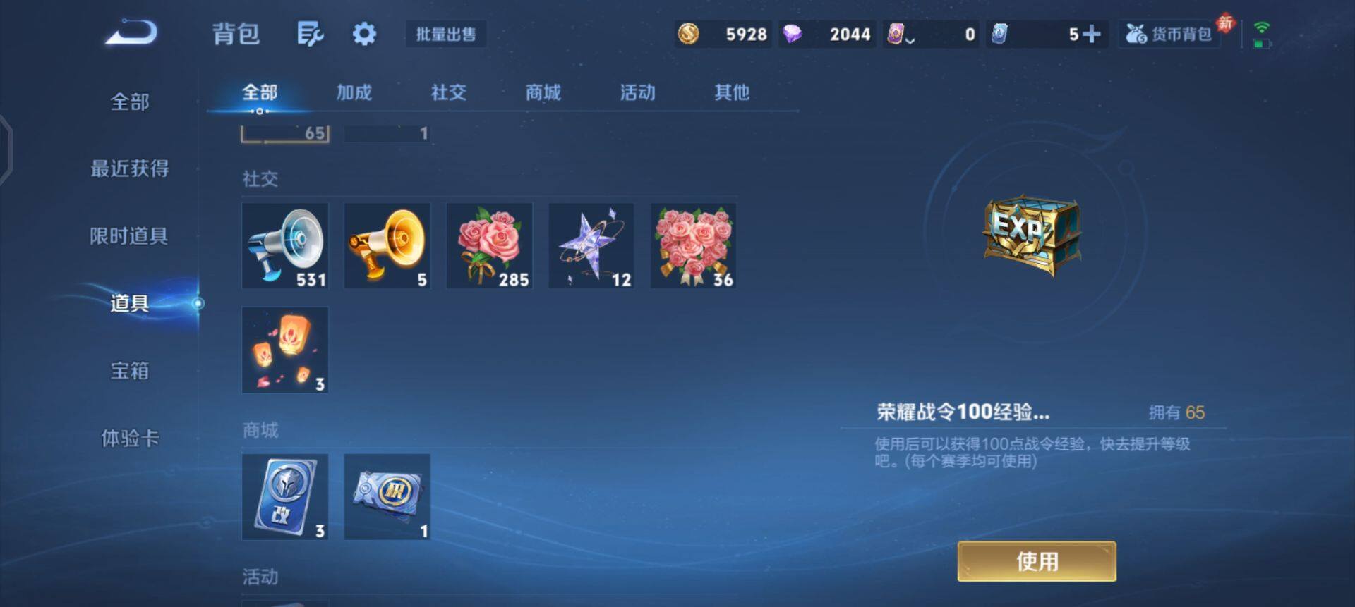 WZQM433660王者荣耀账号详情图12 WZQM433660王者荣耀账号详情图12