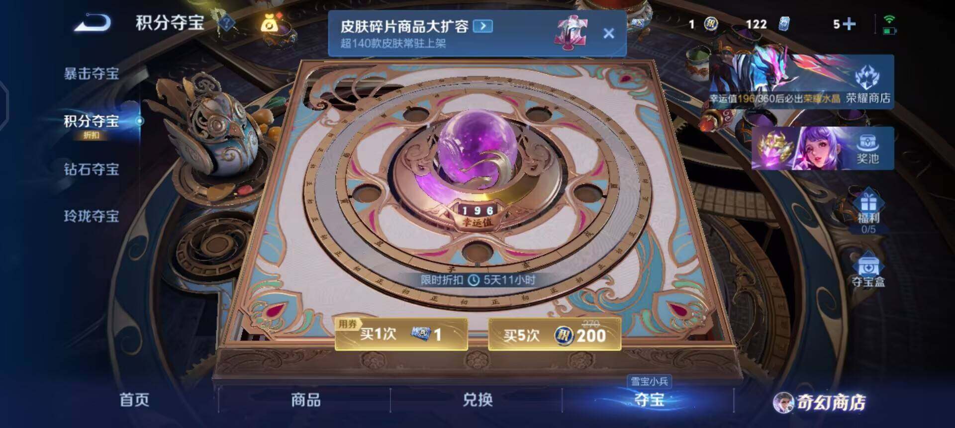 WZQM433660王者荣耀账号详情图13 WZQM433660王者荣耀账号详情图13