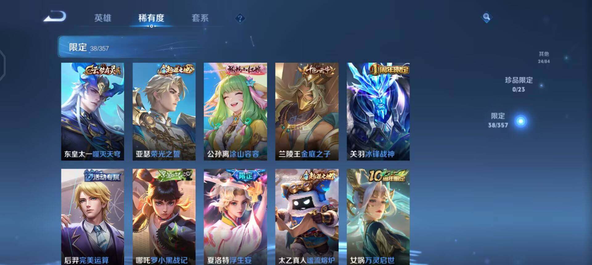 WZQM433660王者荣耀账号详情图14 WZQM433660王者荣耀账号详情图14