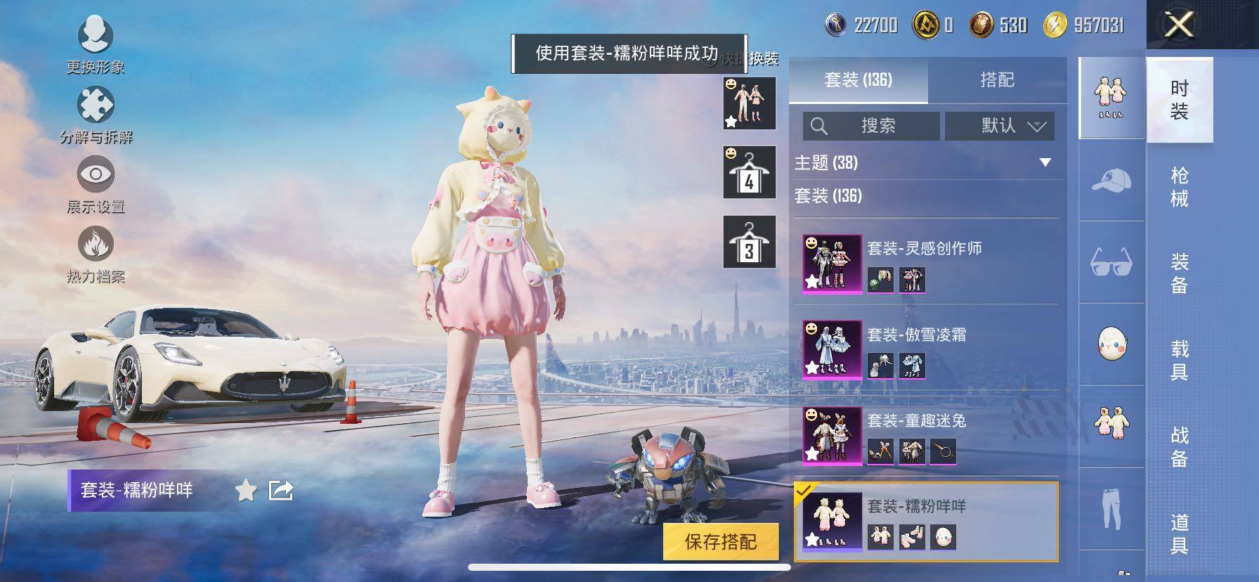 HPCMW420861和平精英账号详情图13 HPCMW420861和平精英账号详情图13