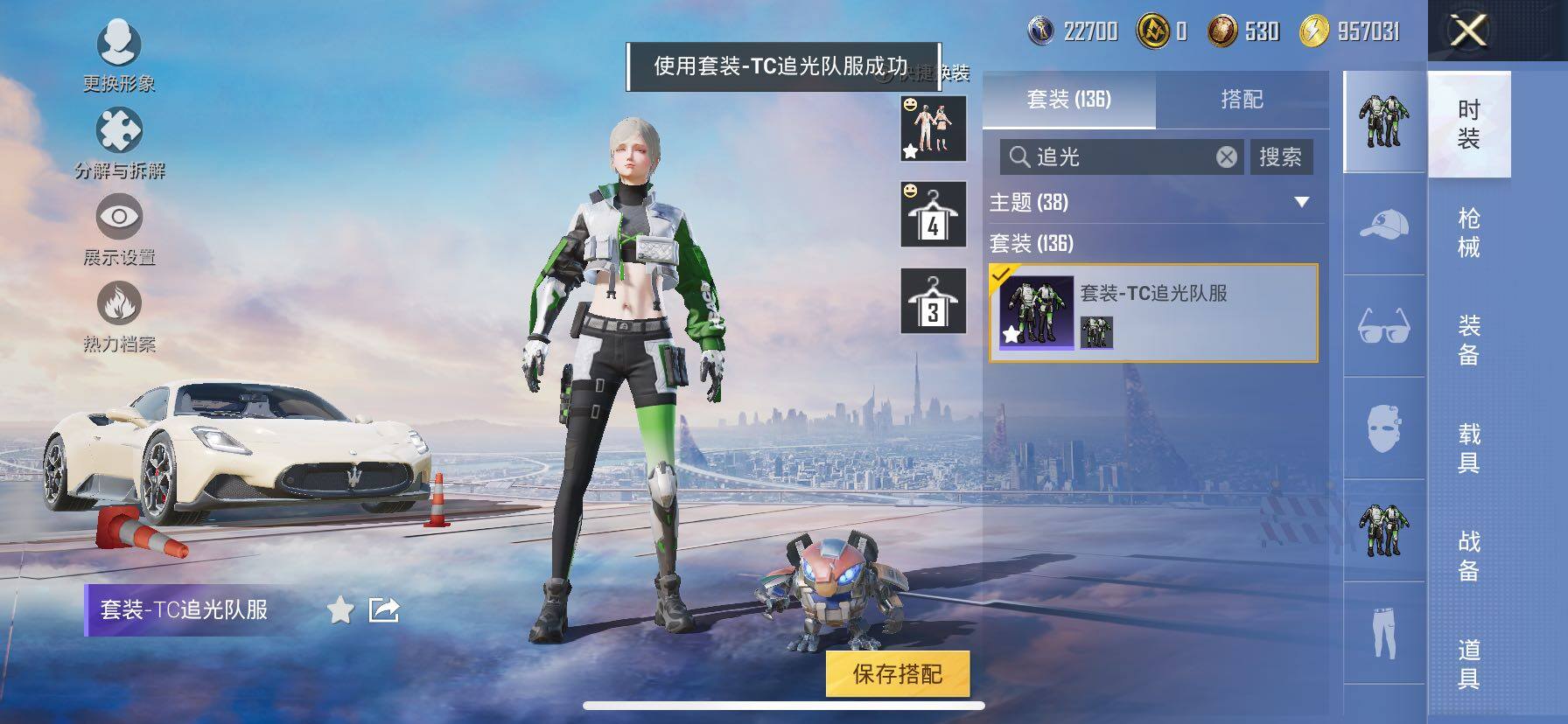 HPCMW420861和平精英账号详情图14 HPCMW420861和平精英账号详情图14