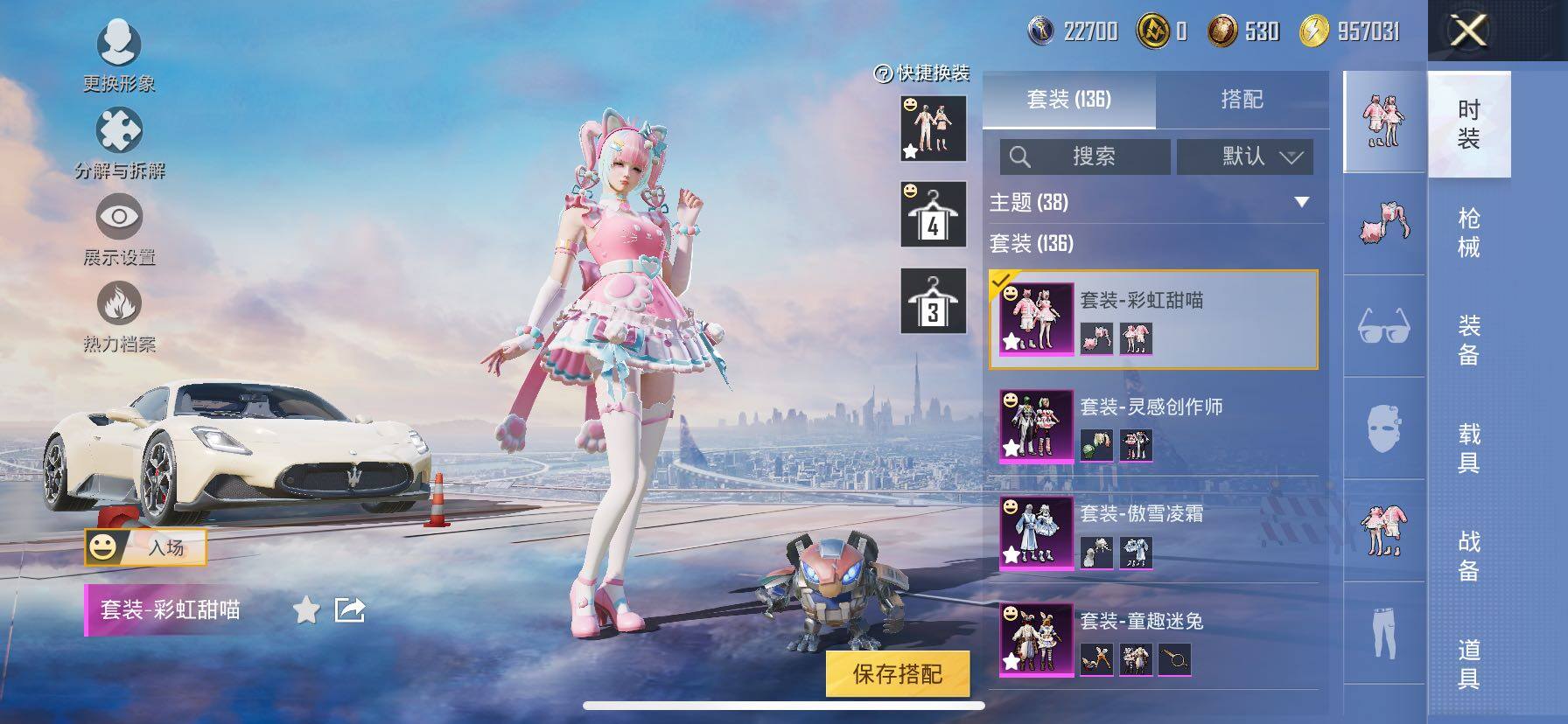 HPCMW420861和平精英账号详情图16 HPCMW420861和平精英账号详情图16