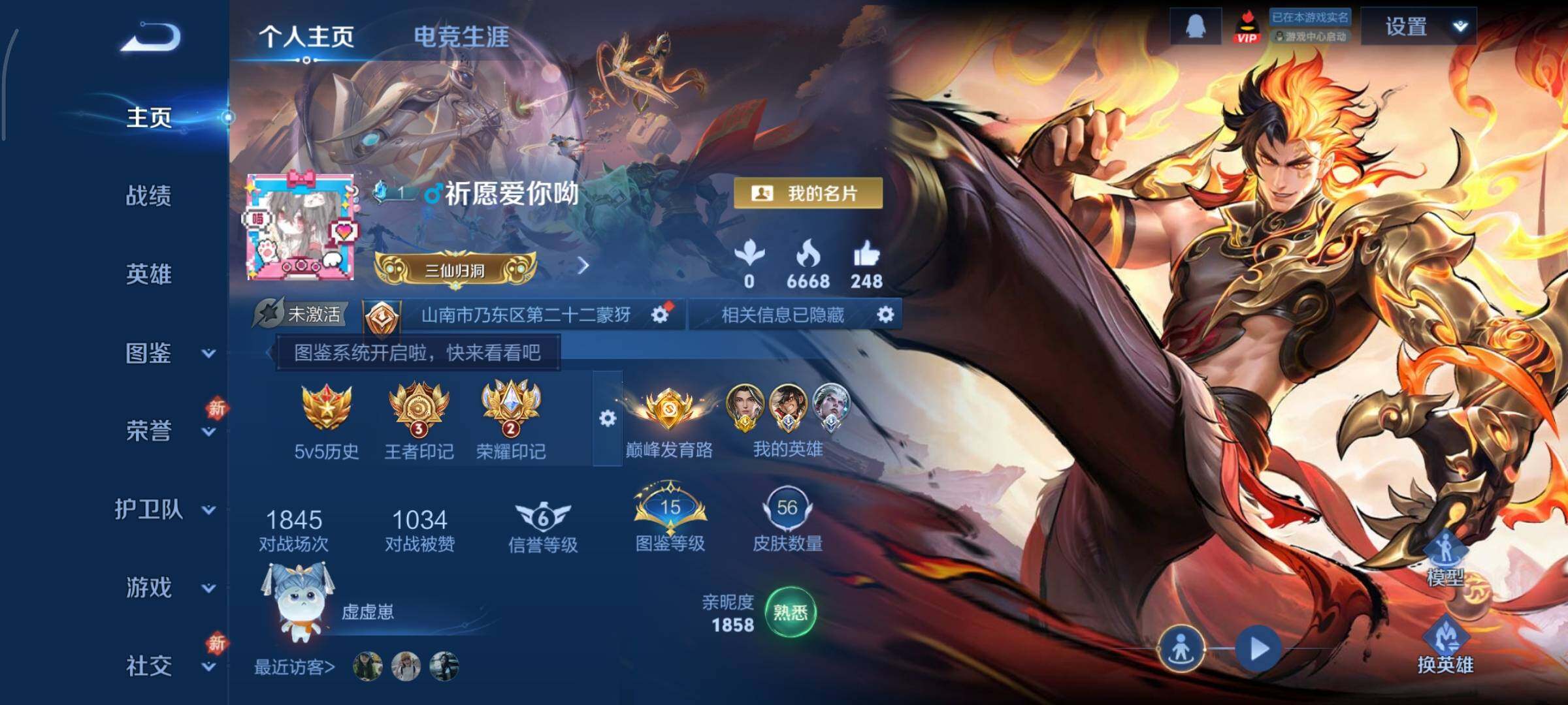 WZCMY433506王者荣耀账号详情图2