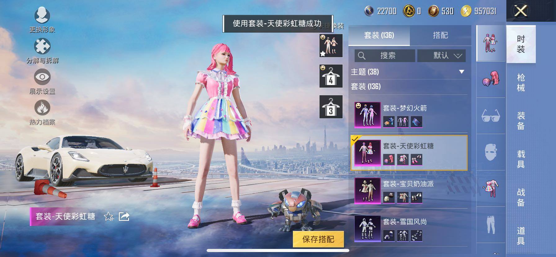 HPCMW420861和平精英账号详情图19 HPCMW420861和平精英账号详情图19