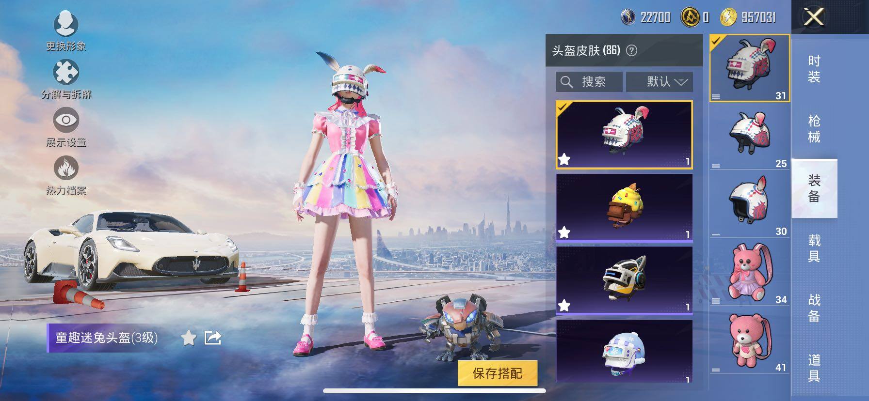 HPCMW420861和平精英账号详情图20 HPCMW420861和平精英账号详情图20