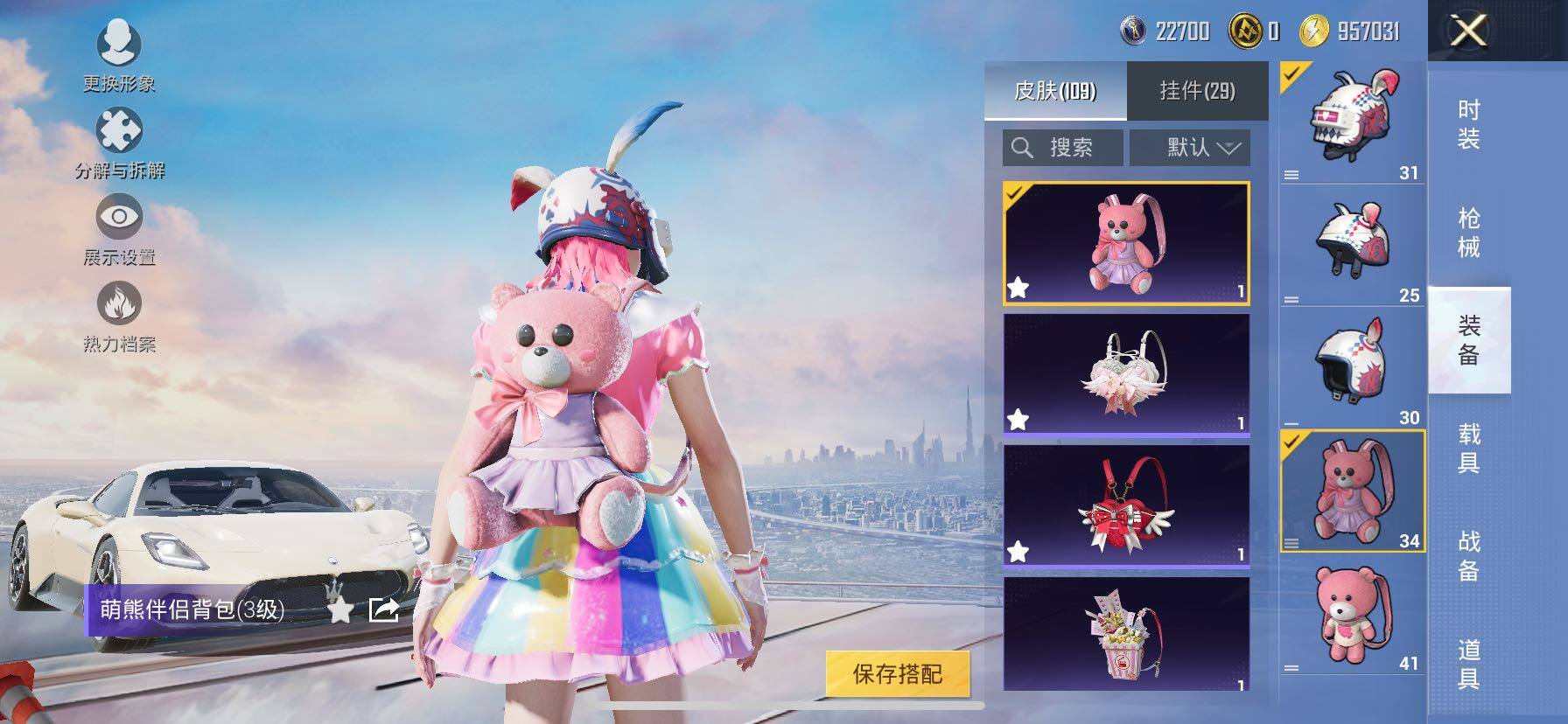 HPCMW420861和平精英账号详情图21 HPCMW420861和平精英账号详情图21