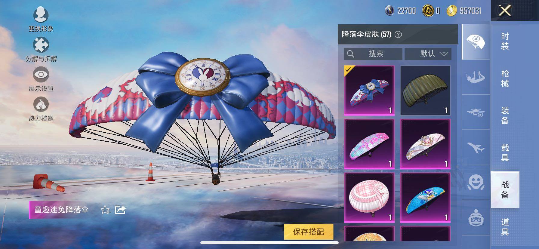 HPCMW420861和平精英账号详情图23 HPCMW420861和平精英账号详情图23