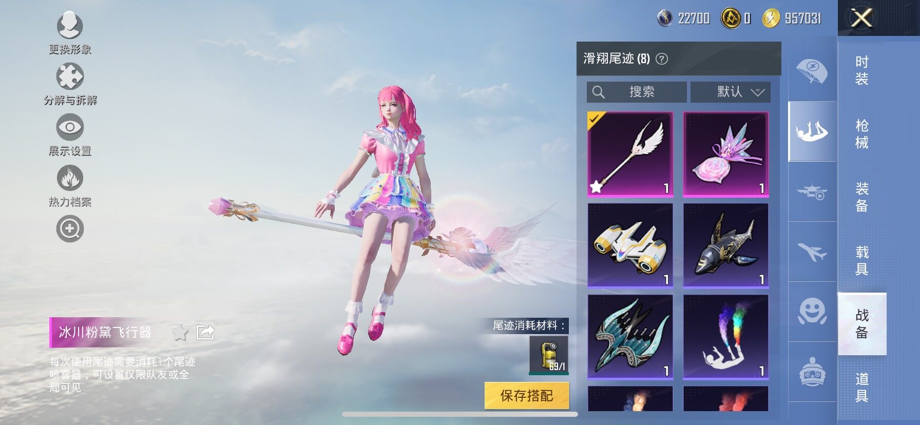 HPCMW420861和平精英账号详情图24 HPCMW420861和平精英账号详情图24