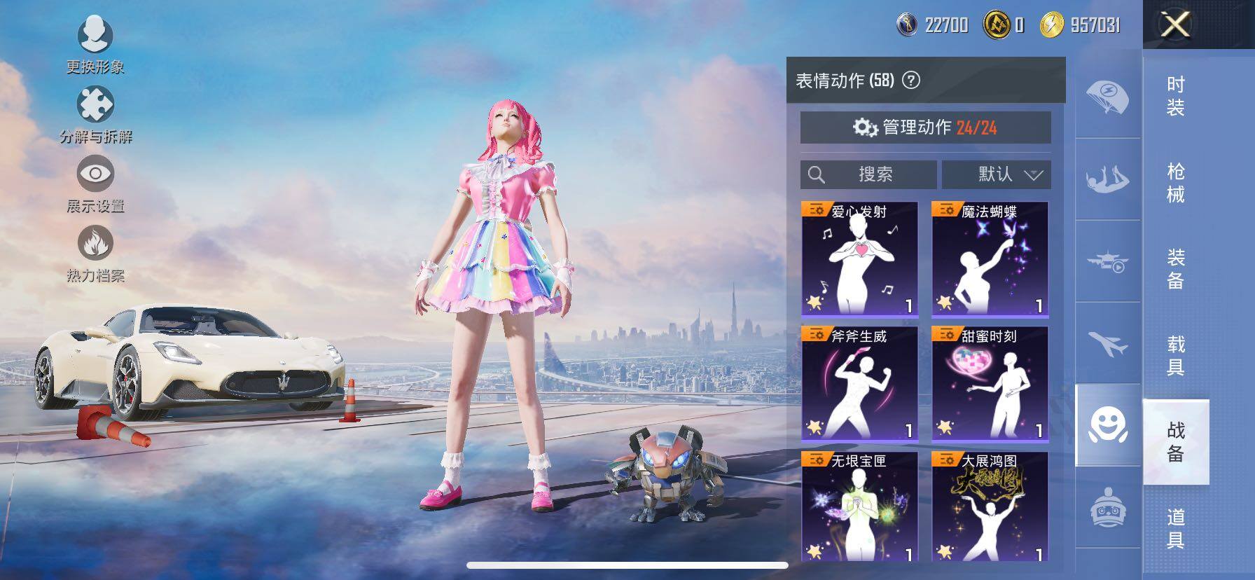 HPCMW420861和平精英账号详情图25 HPCMW420861和平精英账号详情图25