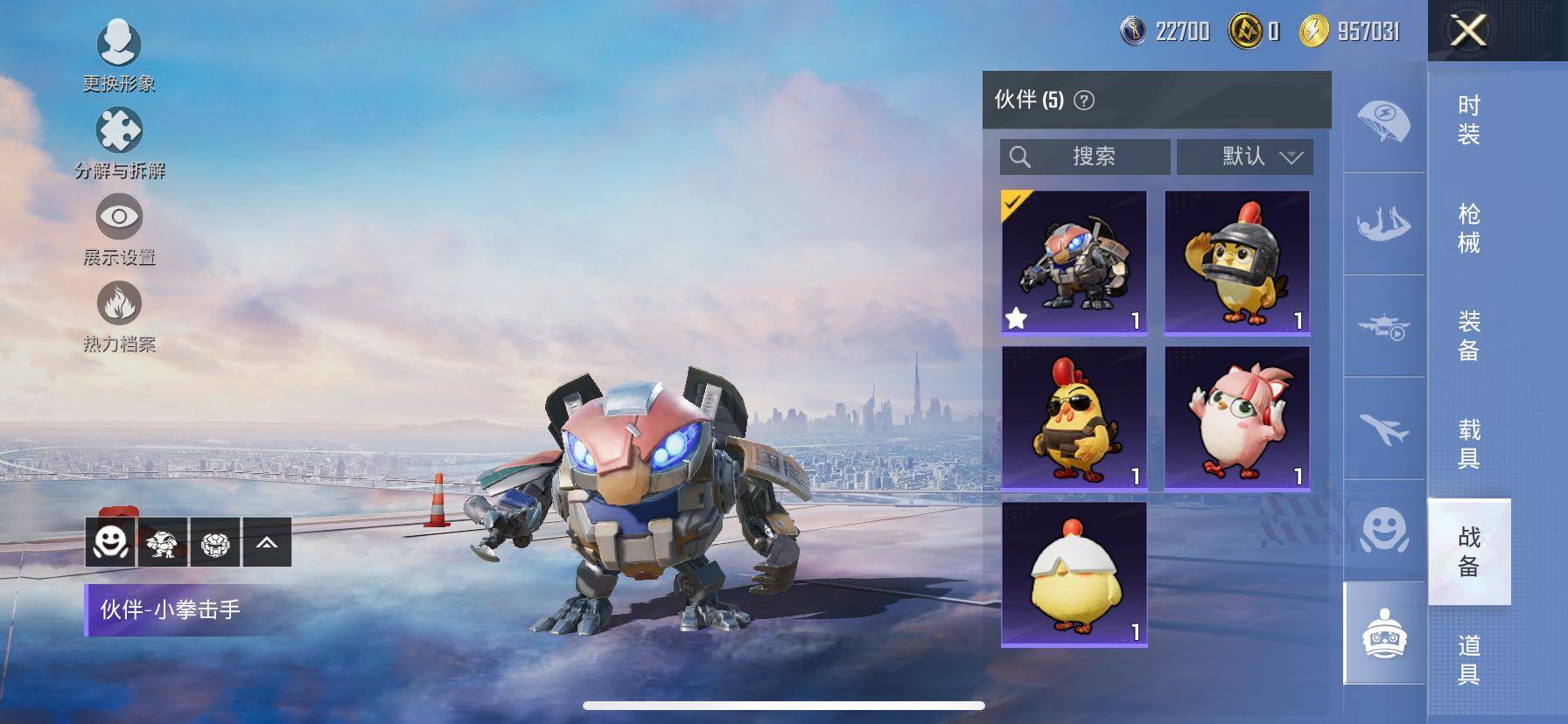 HPCMW420861和平精英账号详情图26 HPCMW420861和平精英账号详情图26