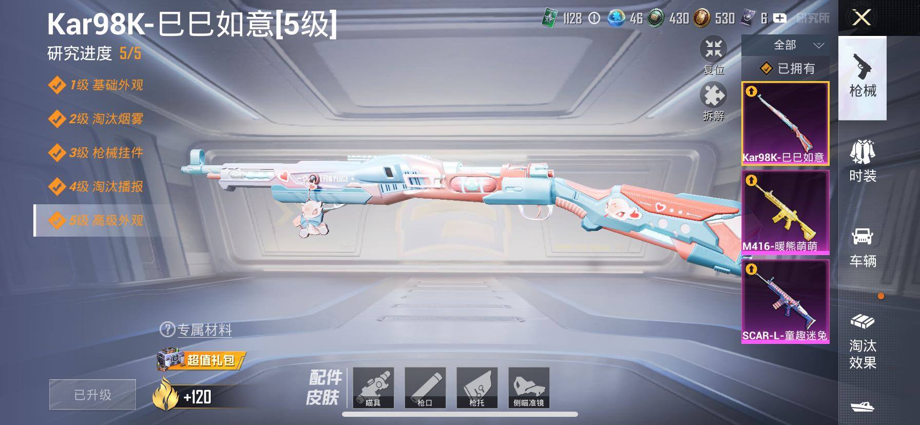 HPCMW420861和平精英账号详情图27 HPCMW420861和平精英账号详情图27