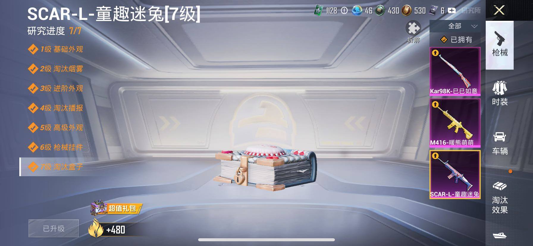 HPCMW420861和平精英账号详情图28 HPCMW420861和平精英账号详情图28