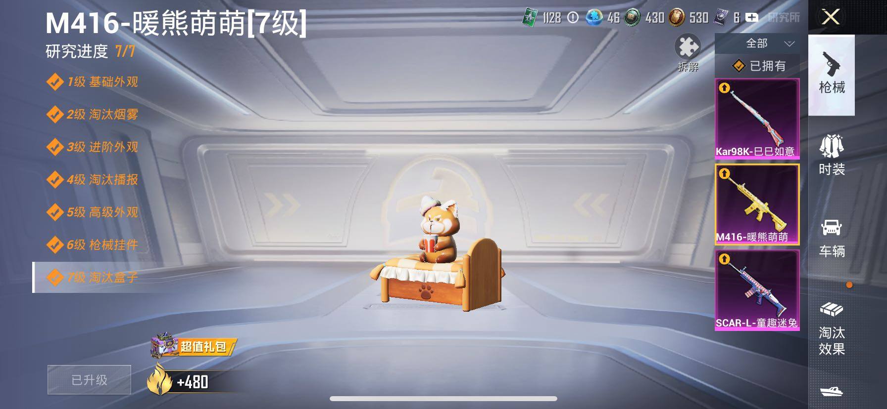 HPCMW420861和平精英账号详情图29 HPCMW420861和平精英账号详情图29