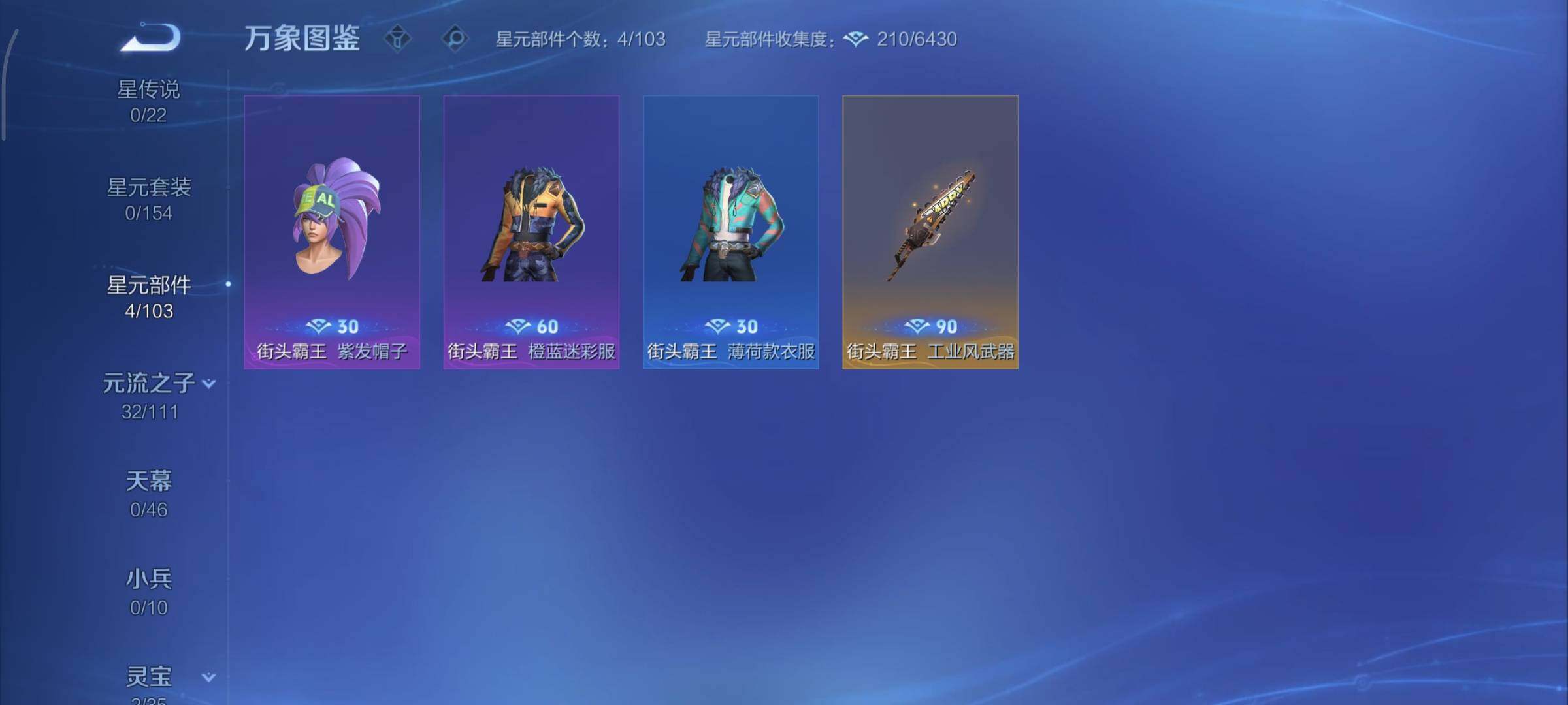 WZCMY433506王者荣耀账号详情图8