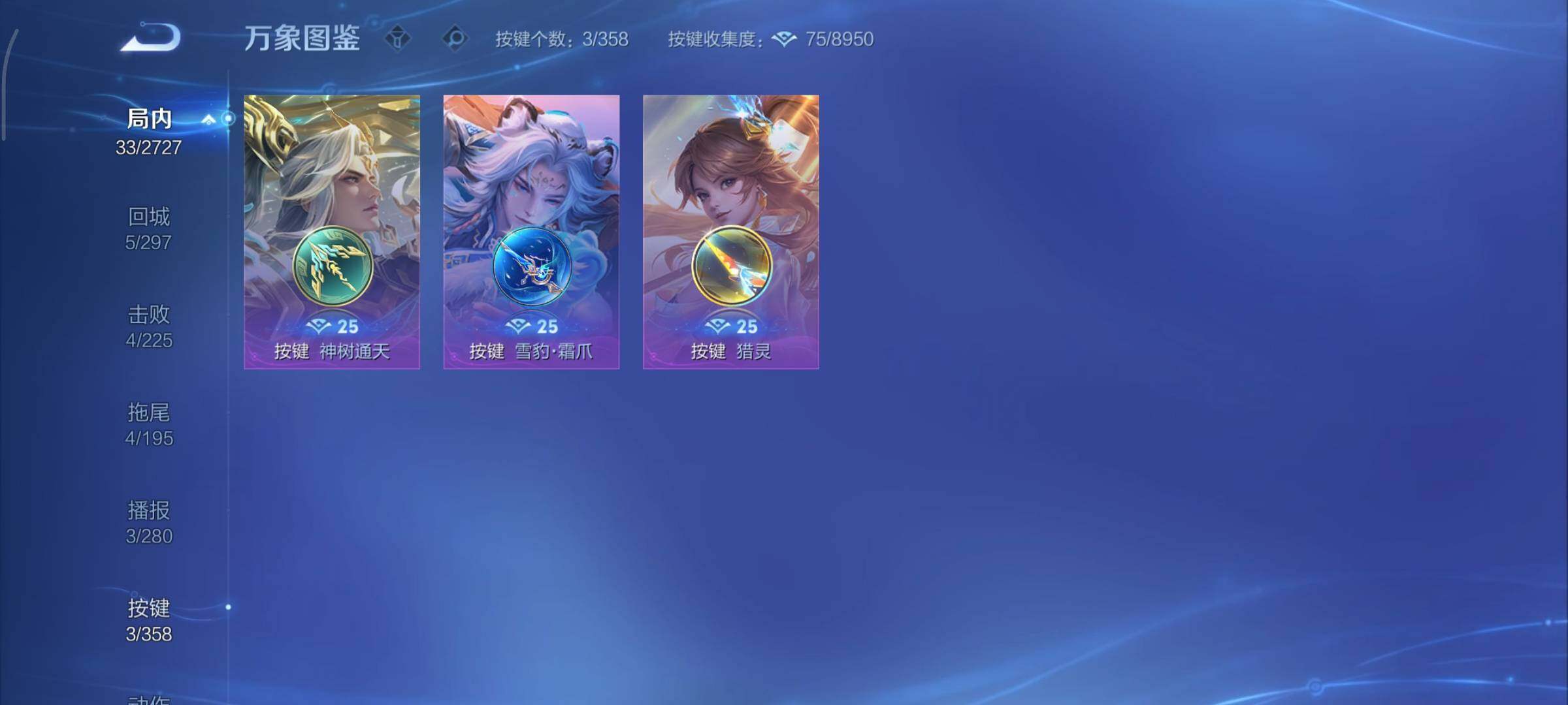 WZCMY433506王者荣耀账号详情图9