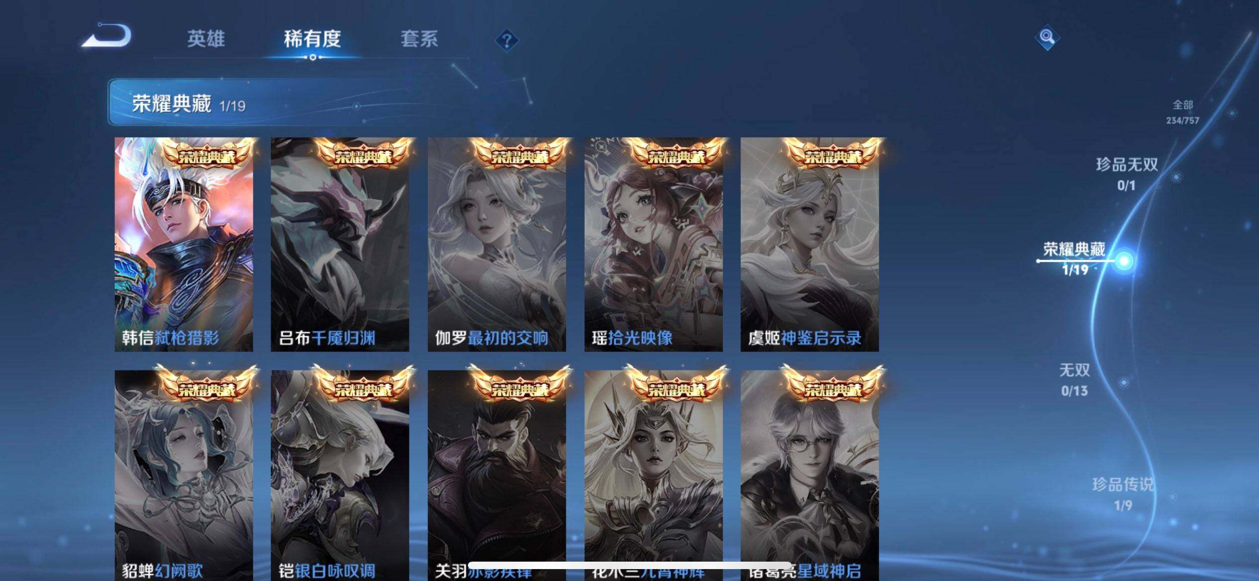 WZQM433689王者荣耀账号详情图6