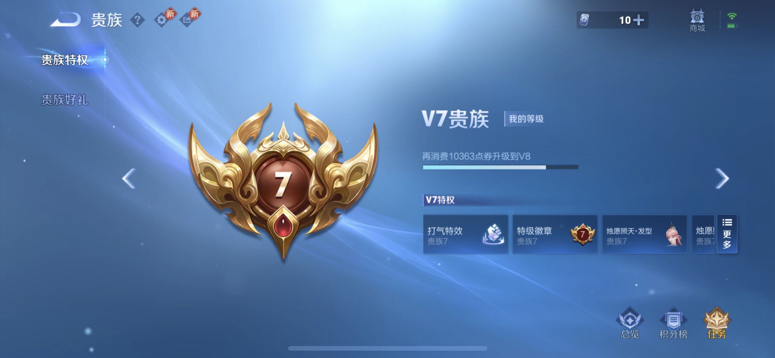 WZQM433689王者荣耀账号详情图7