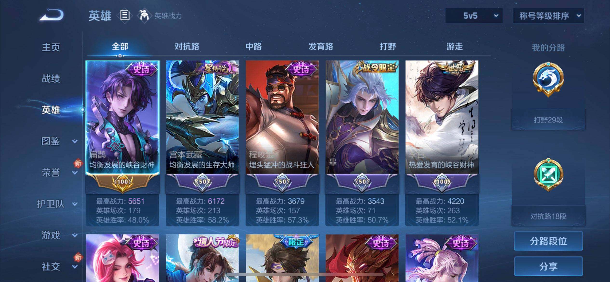 WZQM433689王者荣耀账号详情图8