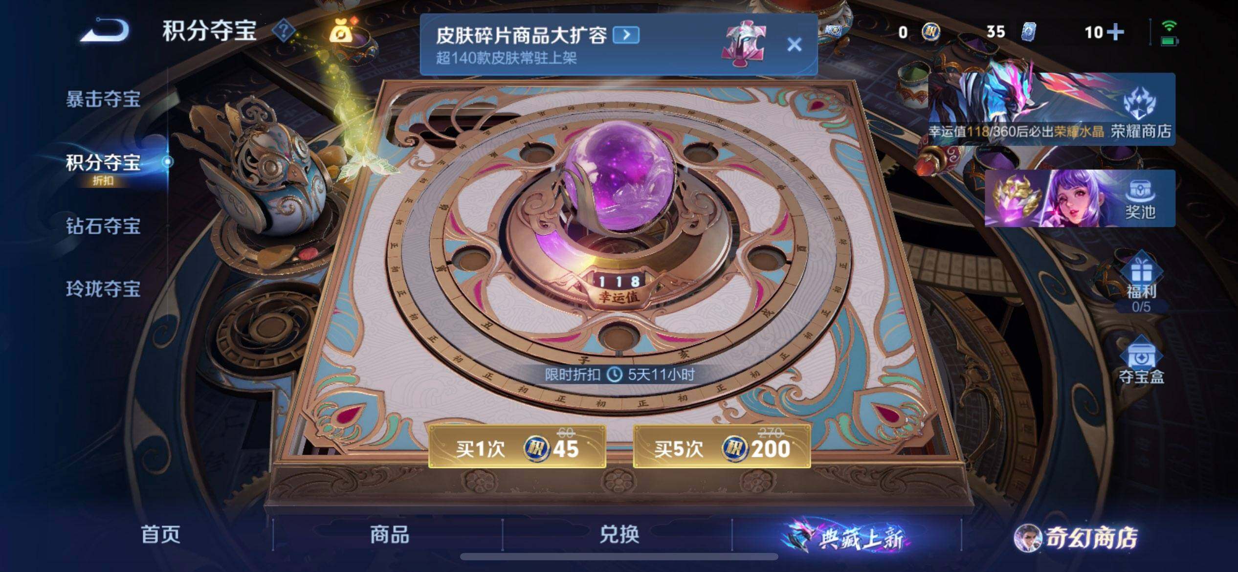 WZQM433689王者荣耀账号详情图9