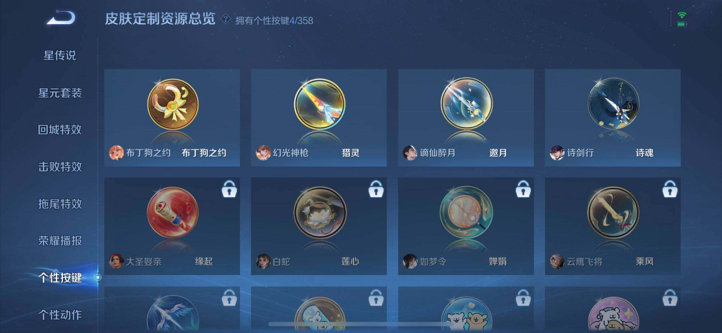 WZQM433689王者荣耀账号详情图10