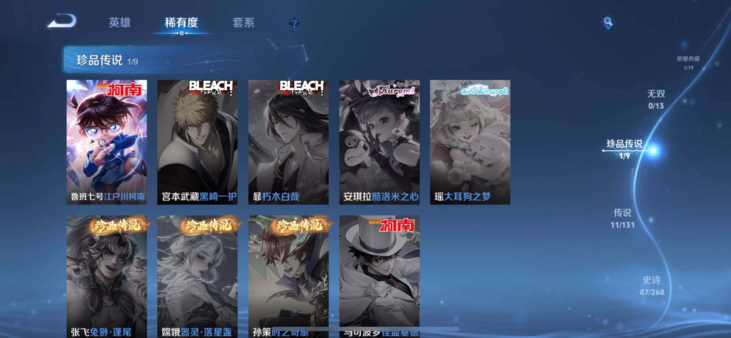 WZQM433689王者荣耀账号详情图11