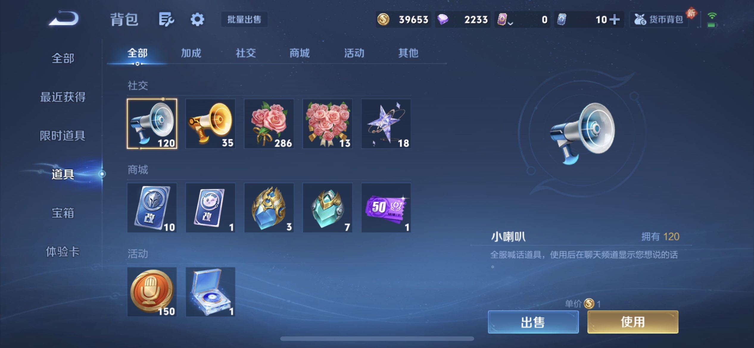 WZQM433689王者荣耀账号详情图12