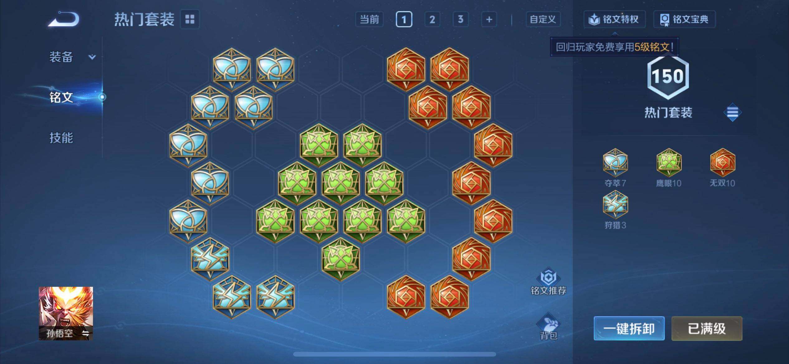 WZQM433689王者荣耀账号详情图13