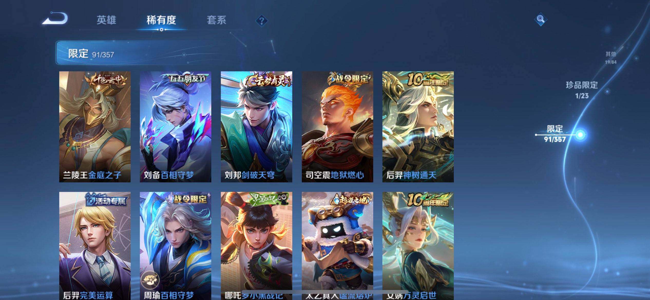 WZQM433689王者荣耀账号详情图15