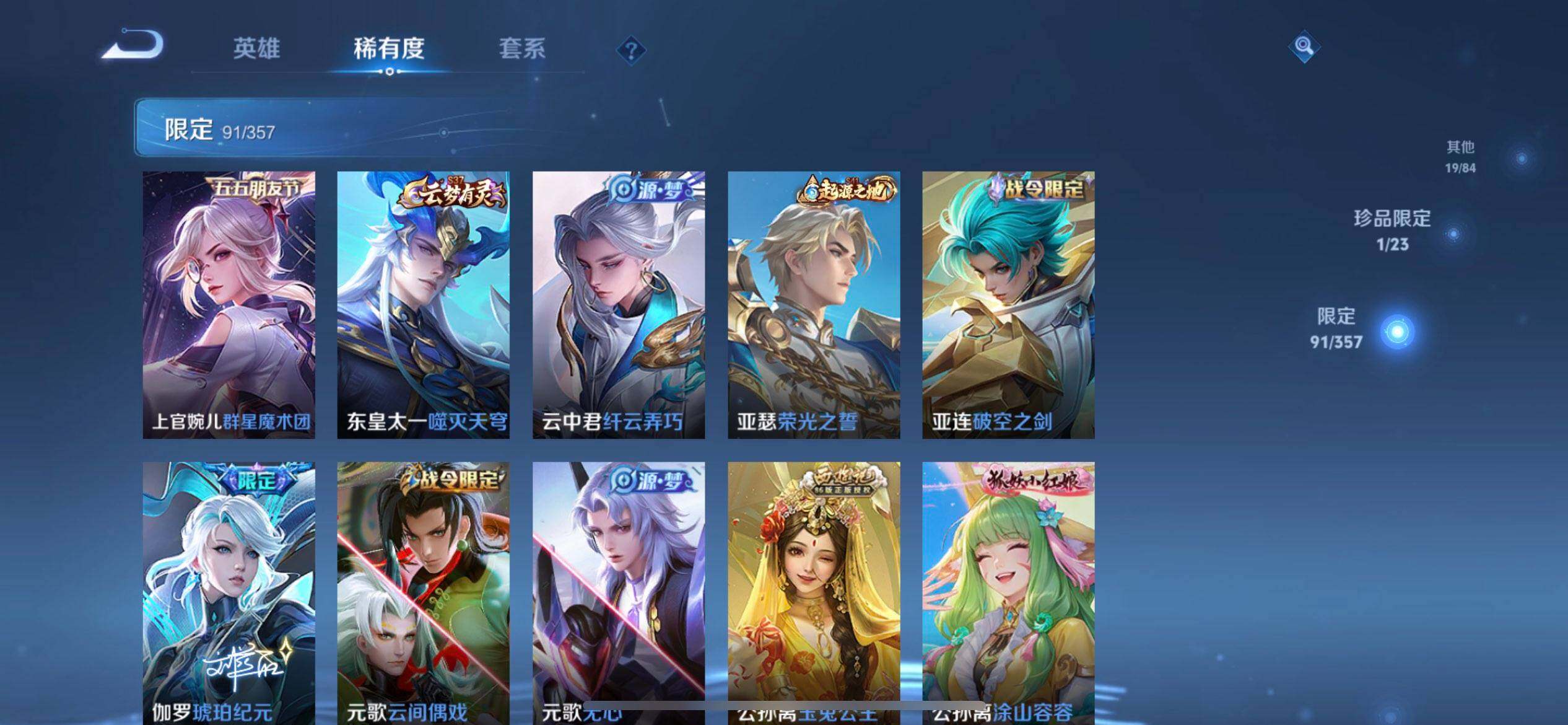 WZQM433689王者荣耀账号详情图16