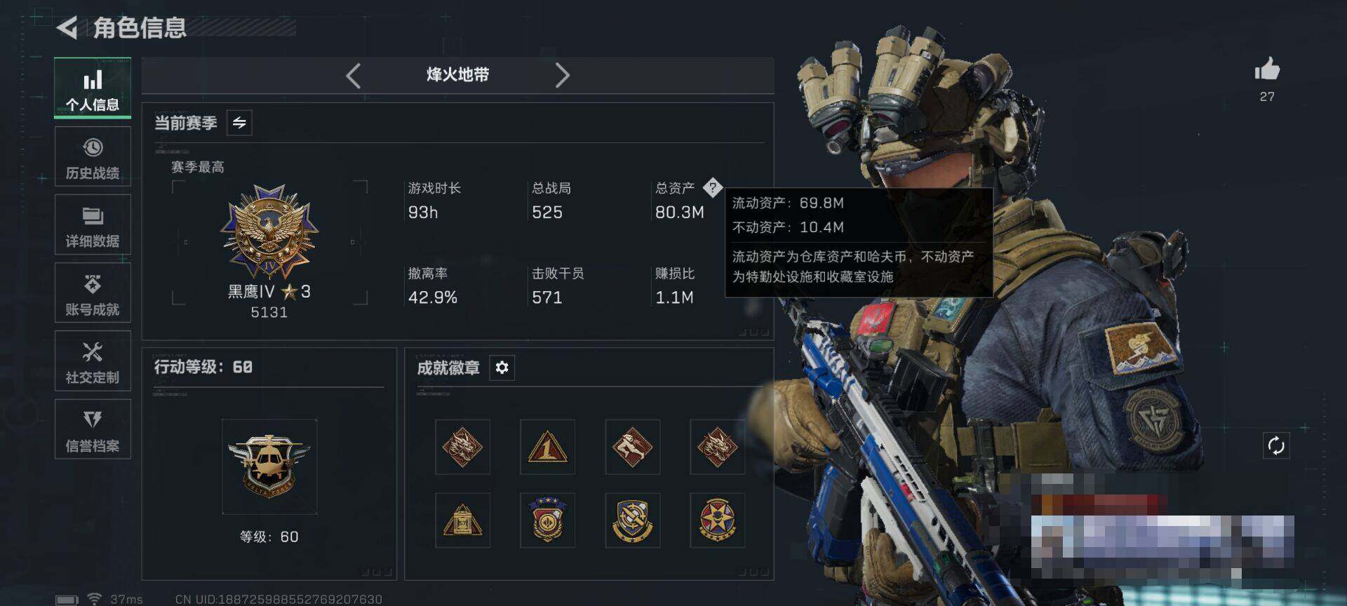 SJZQM46108三角洲行动账号详情图4