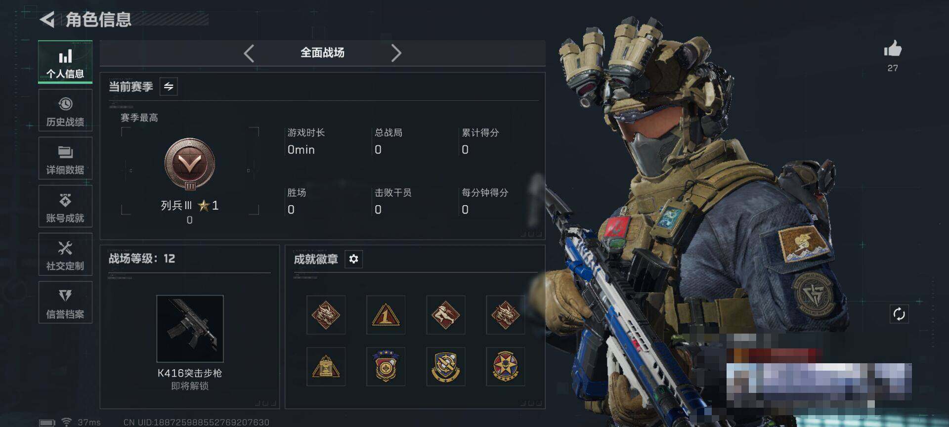 SJZQM46108三角洲行动账号详情图5