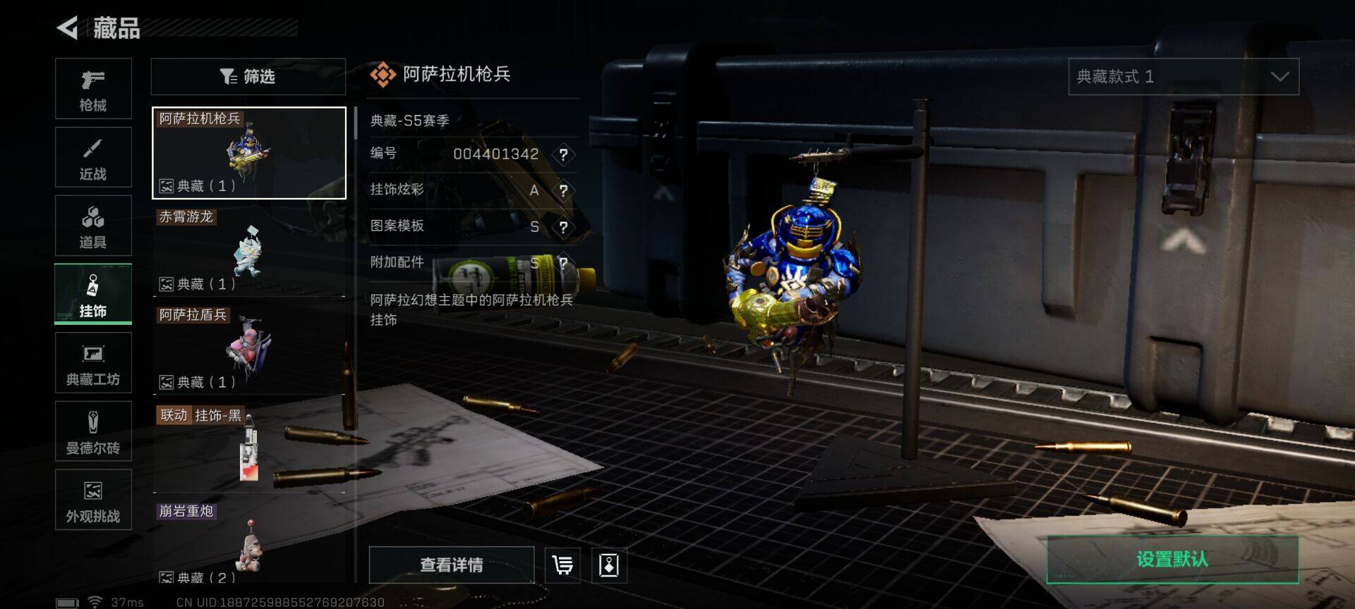 SJZQM46108三角洲行动账号详情图14