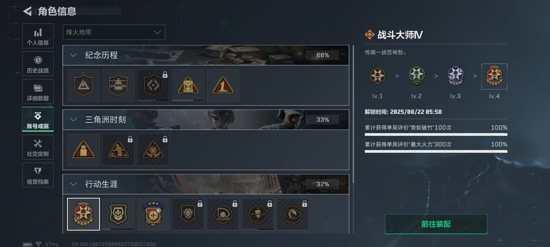 SJZQM46108三角洲行动账号详情图20