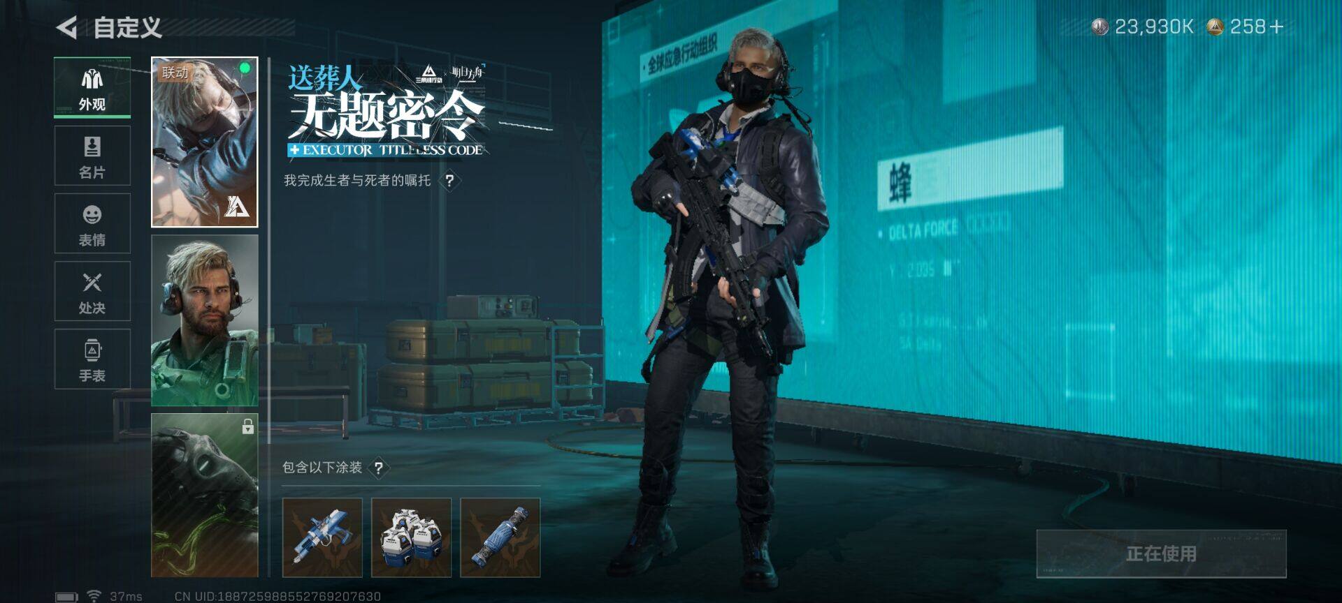 SJZQM46108三角洲行动账号详情图8