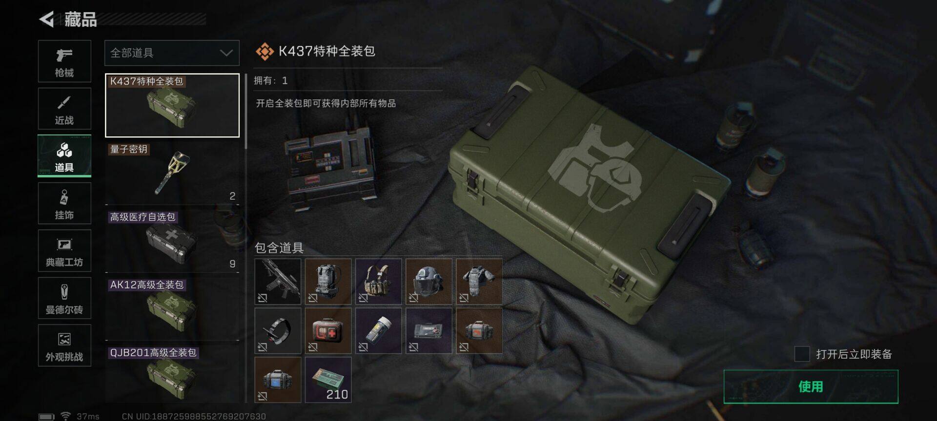 SJZQM46108三角洲行动账号详情图18